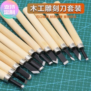 定做松木锰钢木刻雕刻套装 12pc手工木工雕刻刀 学生美术橡皮章雕