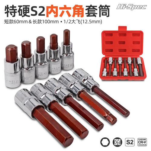 定制内六角加长套筒 1/2电动扳手S2批头旋具套筒头套装加长风炮