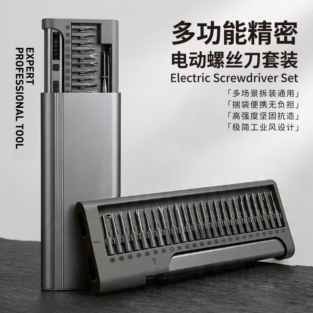 可定制跨境52合一多功能迷你精密电动螺丝刀套装充电式LED灯