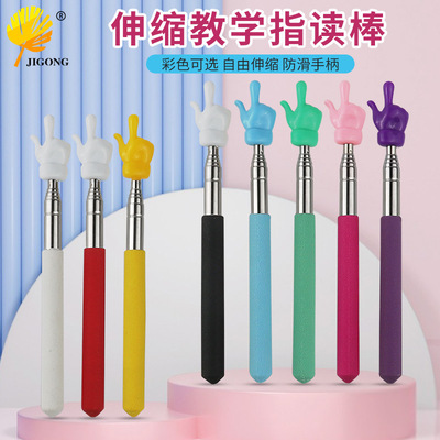 可定制伸缩式不锈钢指读棒 老师上课家用指读笔导游指挥棒 儿童