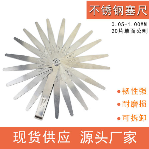 可定制塞尺不锈钢高精度单片0.05-1.0mm塞规厚薄规间隙尺气门间隙