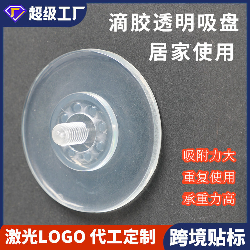 可定制浴室毛巾架牢固TPU粘性吸盘置物架超强承重厂家直销滴胶