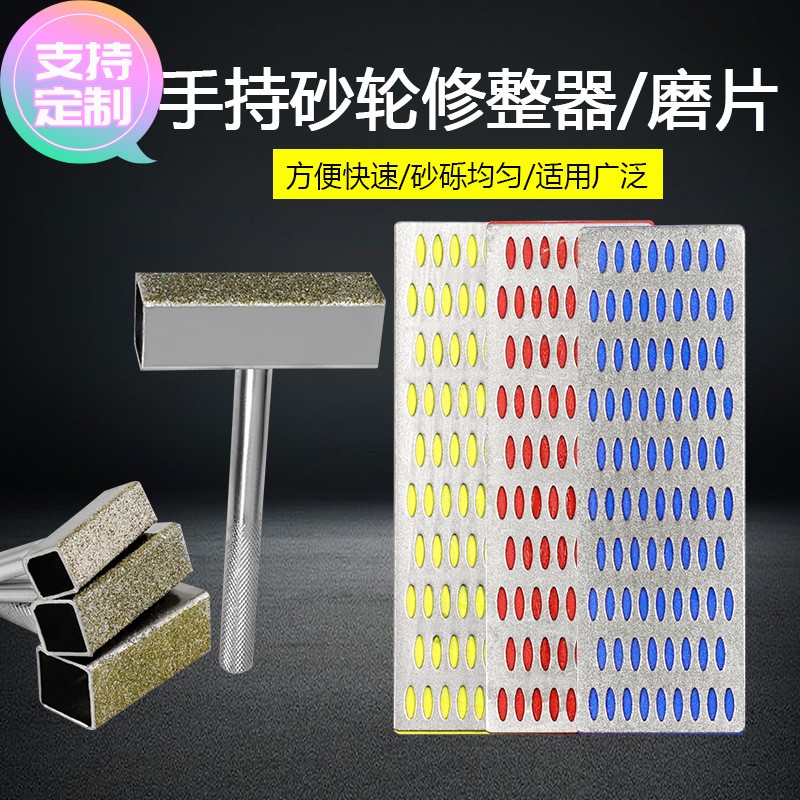 定做金刚石磨刀片磨刀石带底座多规格手持式金刚笔砂轮修整器跨境