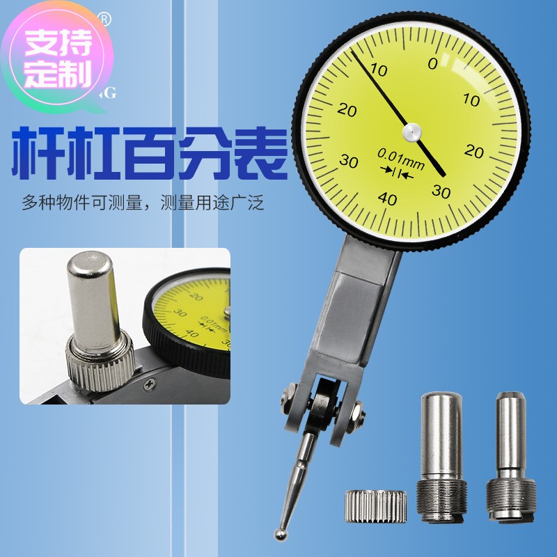 定做杠杆百分表0-0.8mm小校表较表仔防震防水带耳杠杆表表座靠表