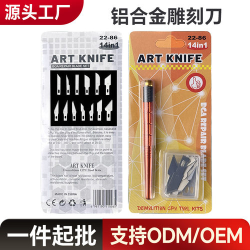 可定制雕刻美工刀手工木雕工具篆刻套装笔刀剪纸专用刻字diy木工