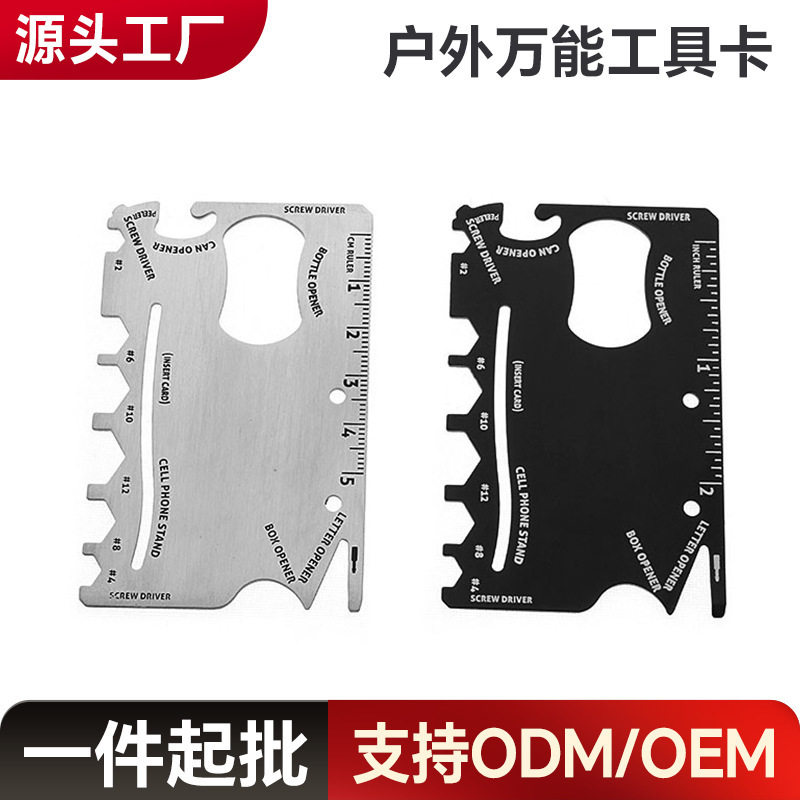可定制户外随身军刀卡瑞士野外生存扳手开瓶器快递开箱多功能组合