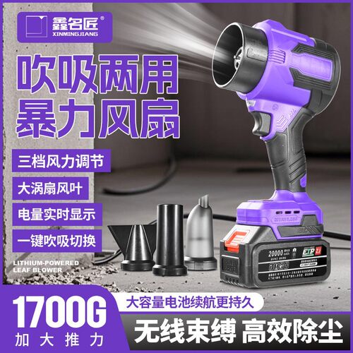 可定制鑫名匠锂电无刷暴风机吹尘枪强力暴力涡轮风扇手持小型工业