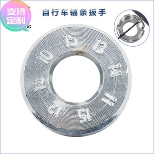 定做8口山地自行车辐条扳手 编轮组钢丝松紧调节圈 手动调整修理