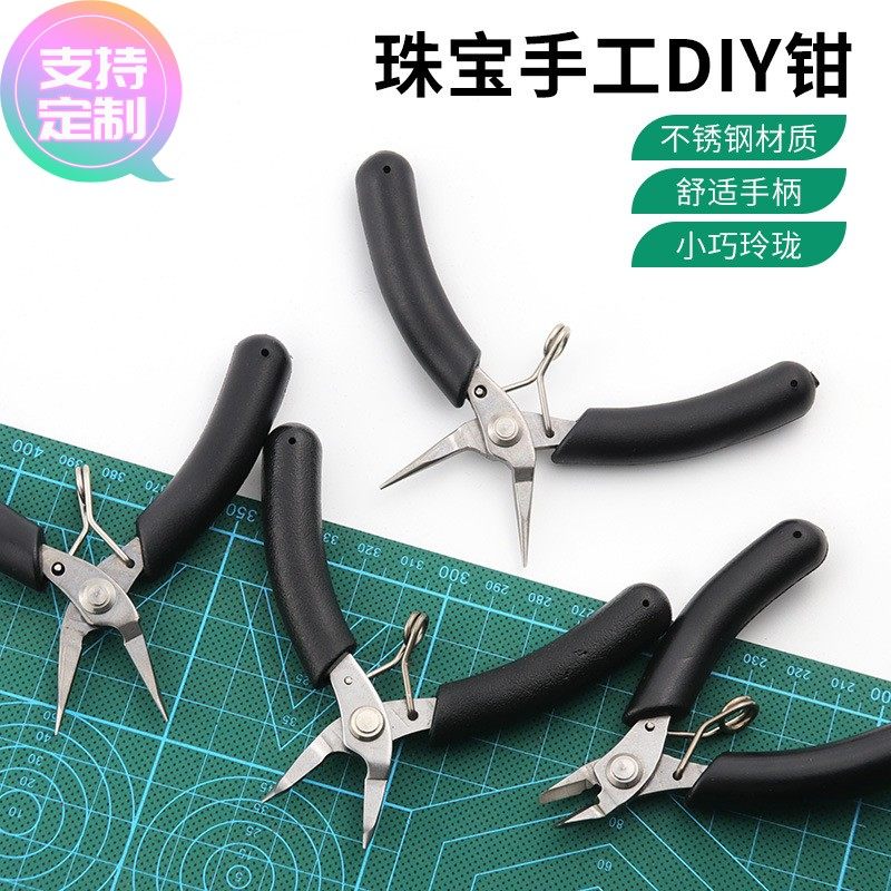 定做无牙尖嘴钳斜口钳剪钳小号珠宝首饰钳不锈钢掌心钳手工DIY模,五金/工具,圆嘴钳,淘宝优惠券,粉丝福利购,淘宝优惠卷