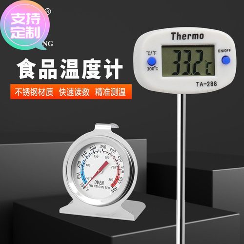 定做不锈钢家用厨房高温食品指针温度表 测量烤箱烘焙食物油锅温