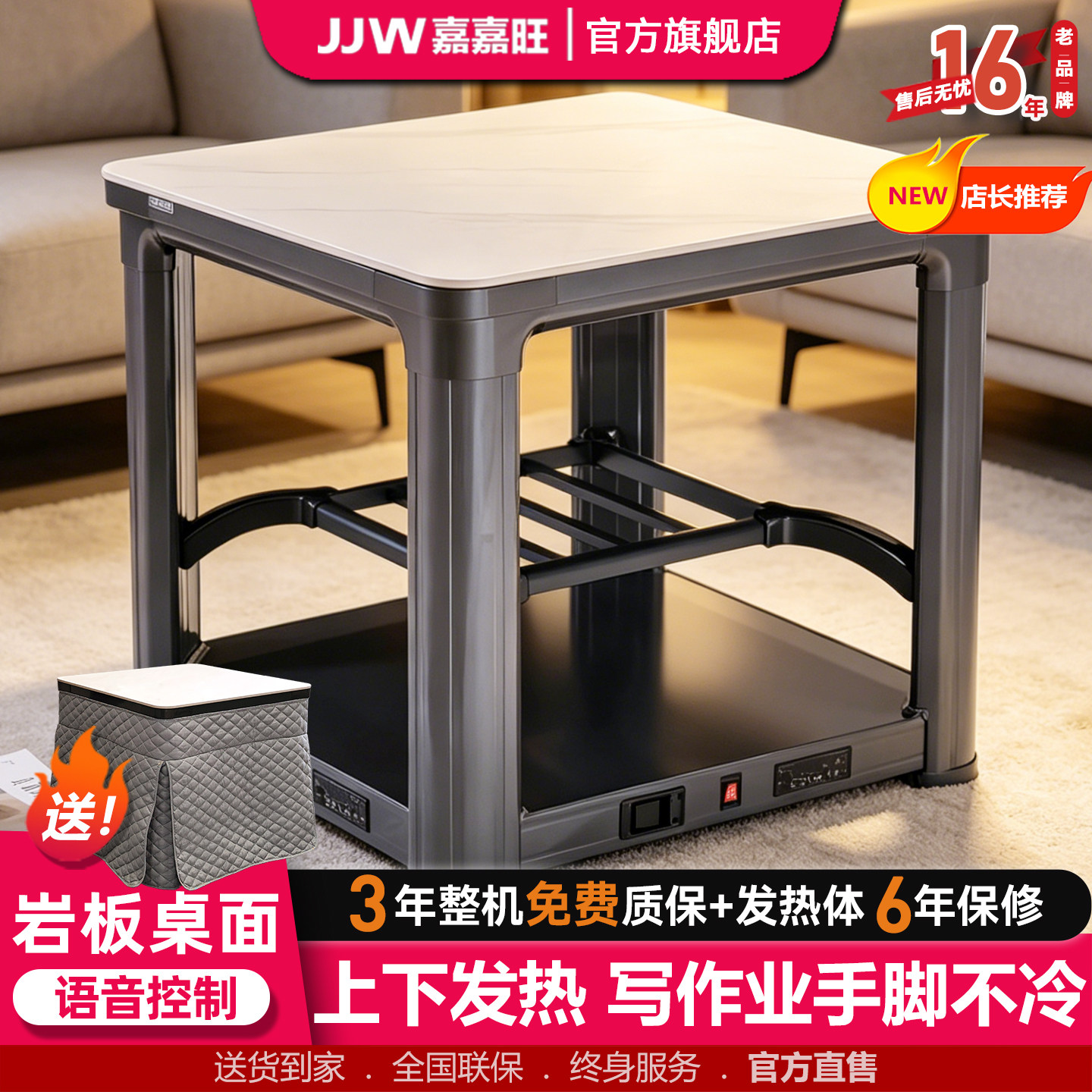 嘉嘉旺取暖桌电暖桌家用方形烤火桌子电烤炉取暖器电暖炉节能T06