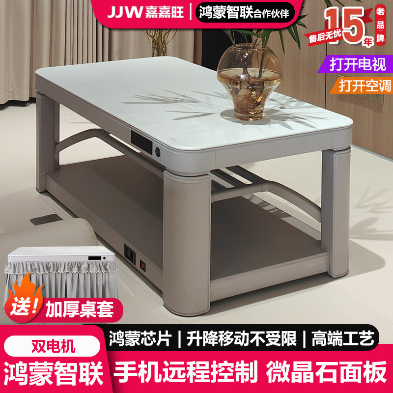 微晶石面板取暖桌嘉嘉旺移动升降