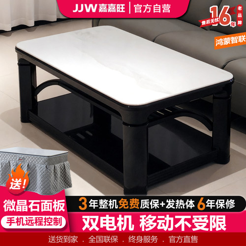嘉嘉旺电动升降移动轮取暖桌茶几