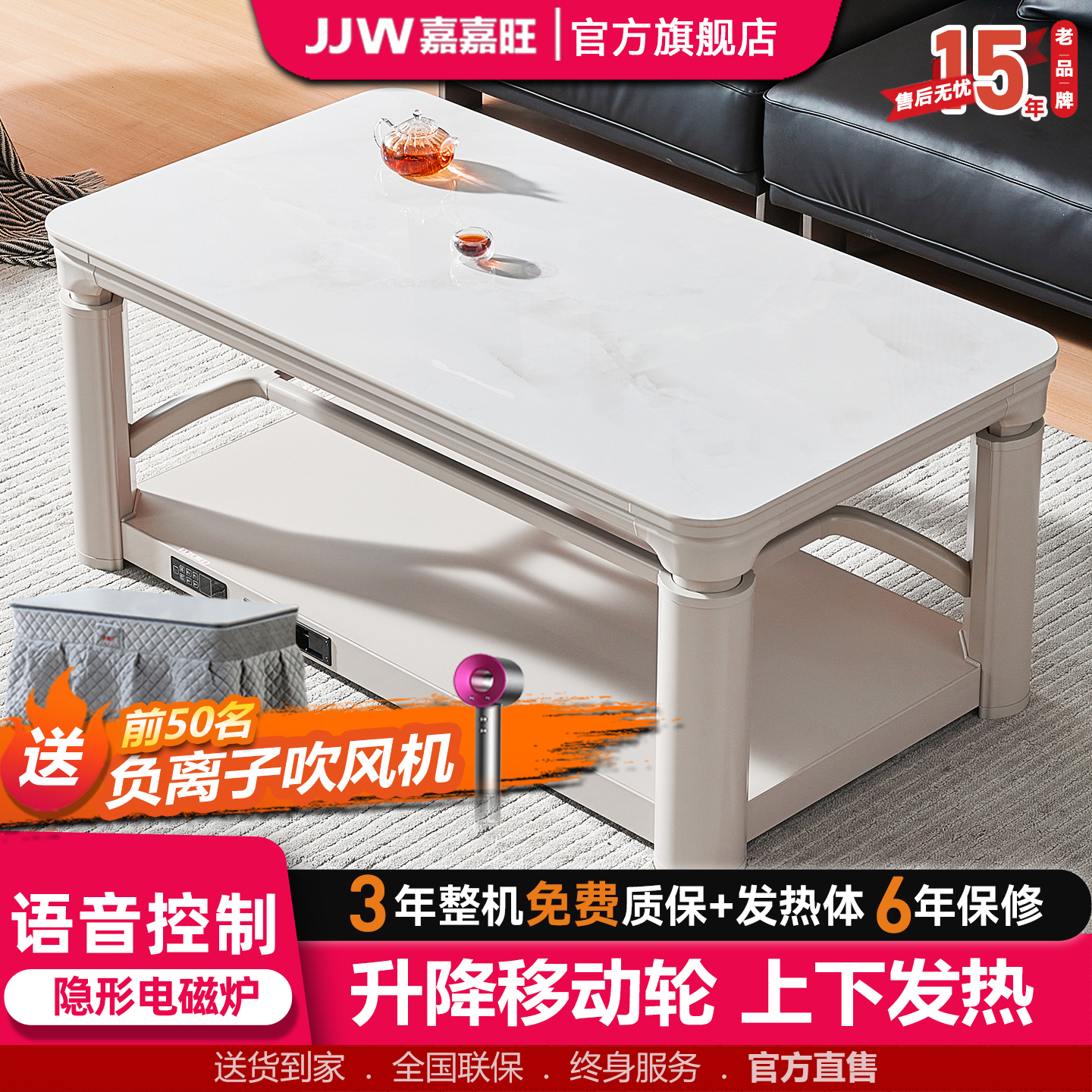 嘉嘉旺取暖茶几可移动升降新款