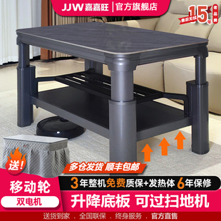 嘉嘉旺取暖桌电暖桌茶几一体高脚底板升降烤火炉桌子电暖炉A529