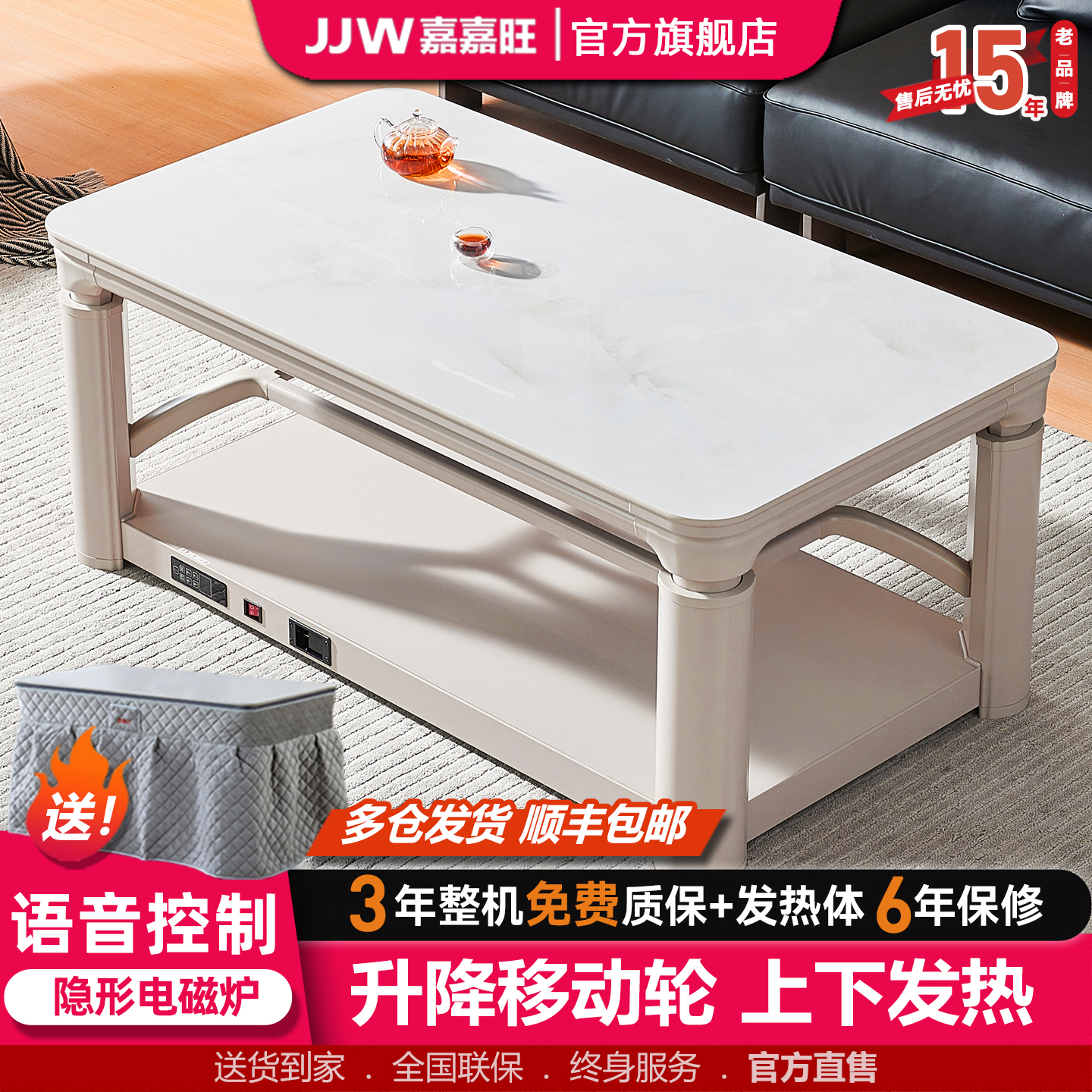 嘉嘉旺取暖茶几可移动升降新款