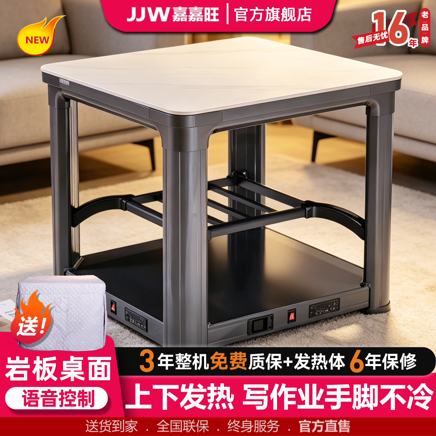 正方形取暖器节能型烤火桌子