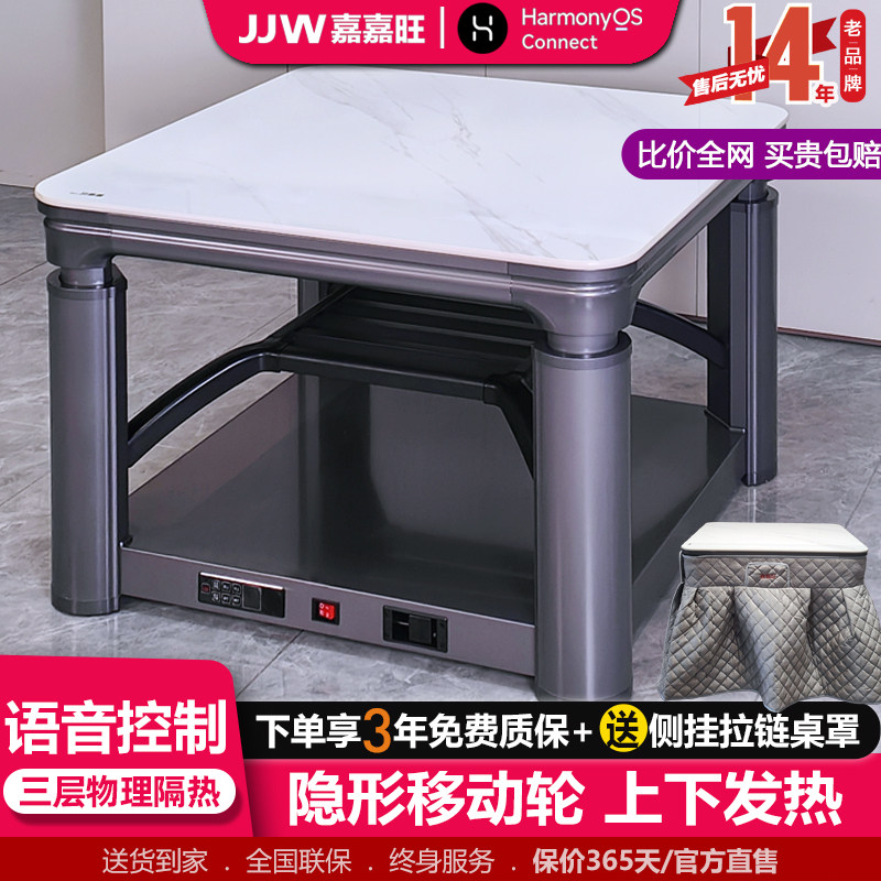 嘉嘉旺移动升降烤火茶几取暖桌电烤桌方桌电暖炉取暖器家用正方形