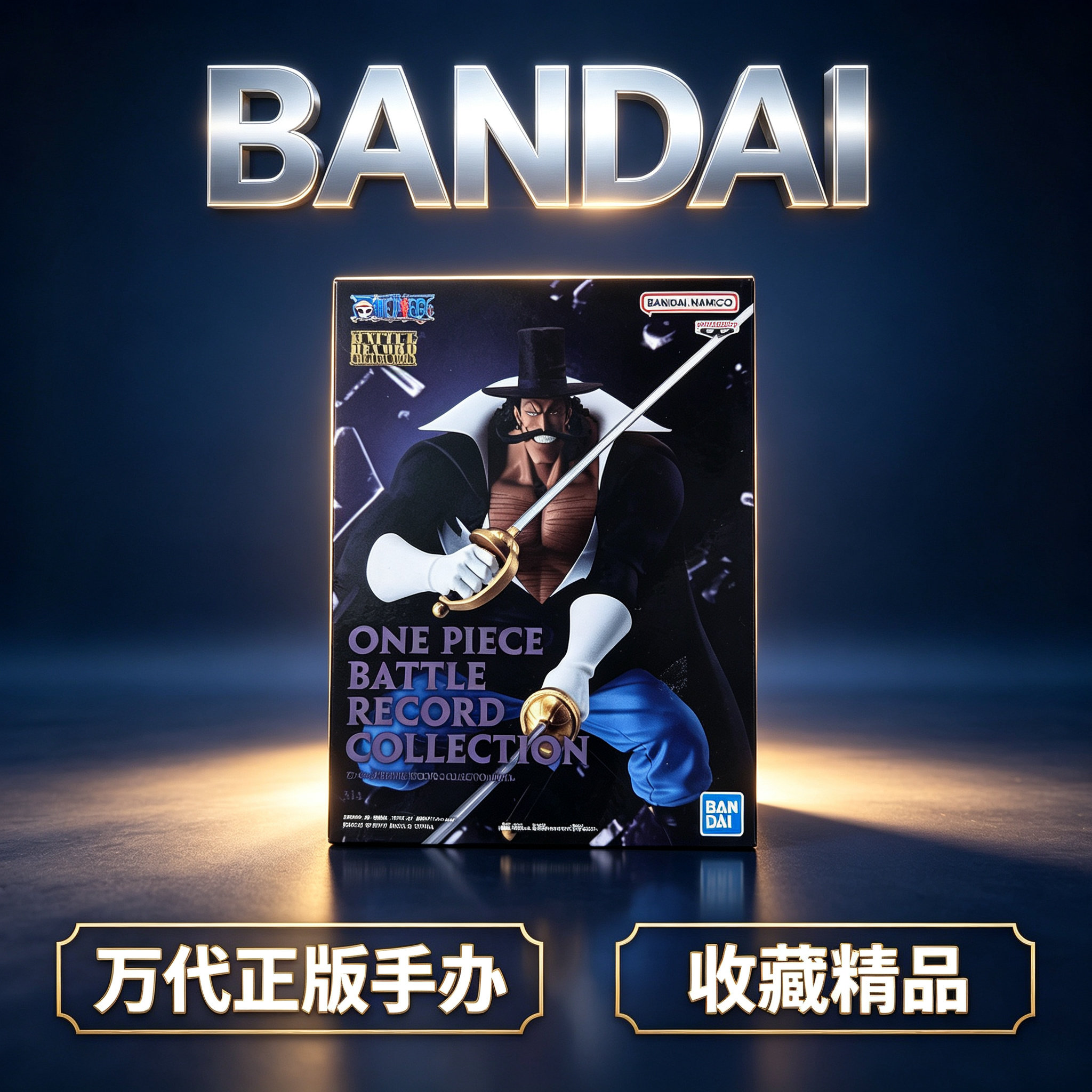 万代眼镜厂海贼王RECORD COLLECTION 比斯塔 花剑 景品手办 价格