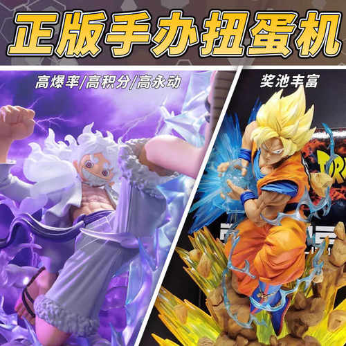 万代海贼王龙珠手办在线抽盒抽赏福袋模型景品正版一番赏盲盒扭蛋