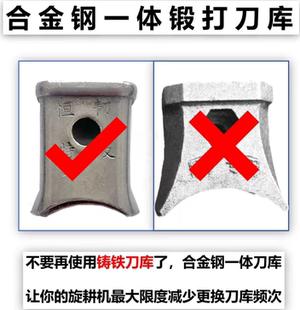 开元豪丰亚奥旋耕机刀片刀库耙齿配件石头地225 T245加厚锻打刀座