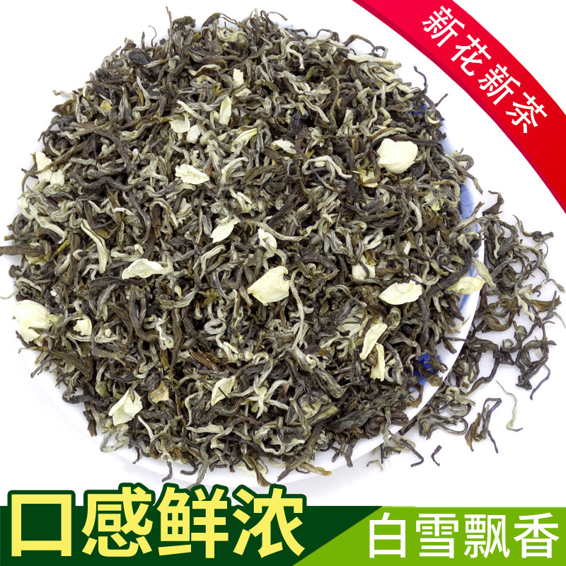 2026新茶茉莉花茶车里湾浓香型瑞叶飘雪茶叶白雪飘香500g铁罐装