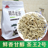 2025新茶茉莉花茶银针浓香型特级茉莉茶王甘醇嫩芽250g袋装