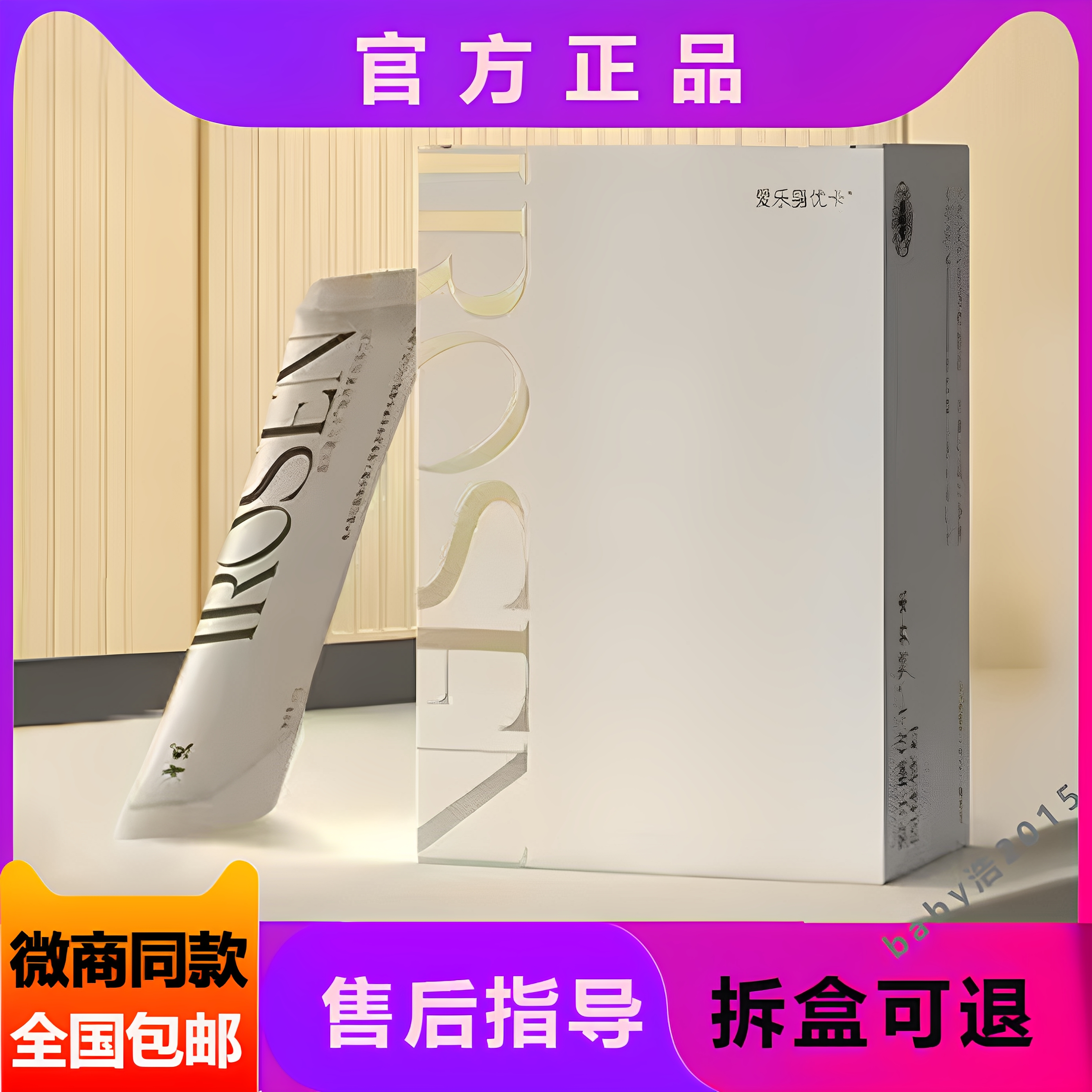 爱乐膳优卡营养素固体饮料益星润