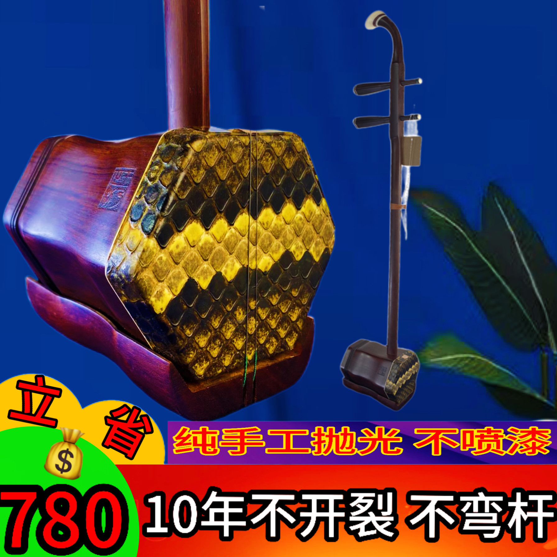 演奏家都在用 卯榫结构 不开裂 天然黄蟒皮 好音色 乃正红木二胡