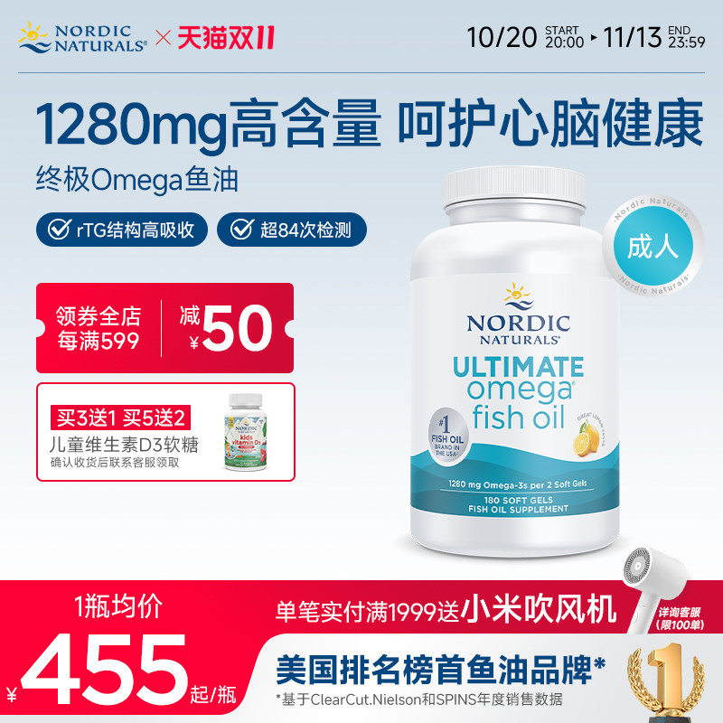 NordicNaturals挪威小鱼dha深海鱼油Omega3成人rTG高纯度epa胶囊