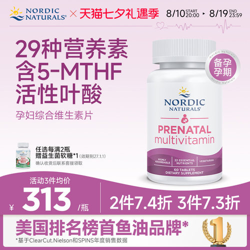 孕妇产前综合多维片60片