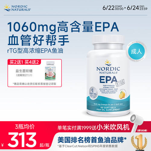 高浓缩EPA鱼油60粒挪威小鱼