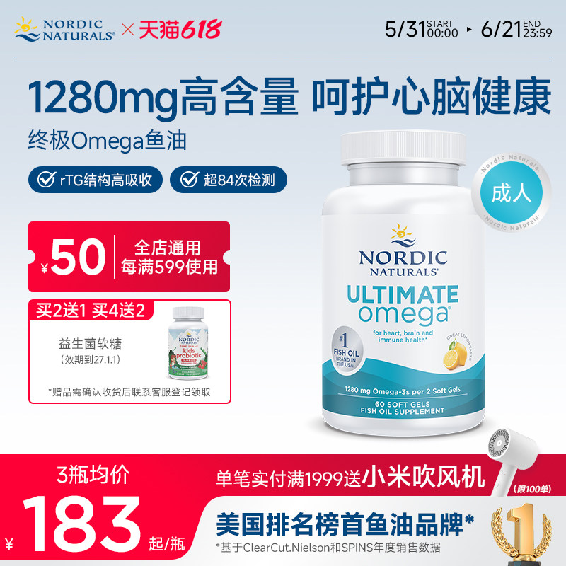 NordicNaturals挪威小鱼dha深海鱼油Omega3成人rTG高纯度epa胶囊