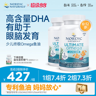 Nordic挪威小鱼深海鱼油dha青少年Omega学生记忆力软胶囊90粒2瓶