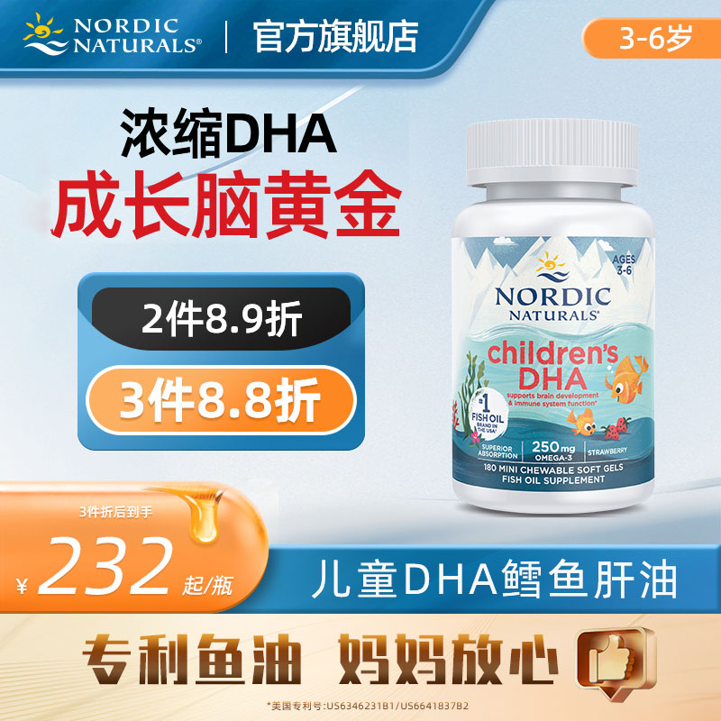 挪威小鱼儿童鳕鱼肝油DHA深海野生鳕鱼小学生学习补脑鱼油软胶囊