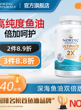 挪威小鱼进口深海鱼油成人rTG高倍Omega3双倍版中老年DHA/EPA胶囊