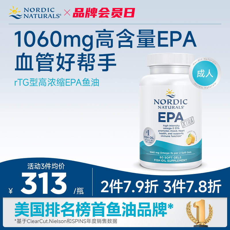 挪威小鱼高浓缩EPA成人健身Omega3提纯高纯度深海鱼油DHA胶囊60粒