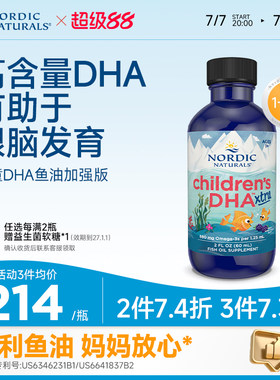 Nordic挪威小鱼DHA儿童加强版深海鱼油维生素AD3宝宝专用滴剂60ml