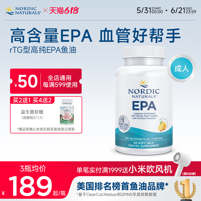 挪威小鱼EPA成人鱼油中老年高浓缩Omega3健身深海鱼油软胶囊60粒