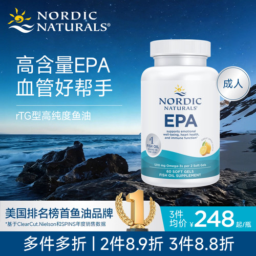 EPA鱼油60粒挪威小鱼挪帝克
