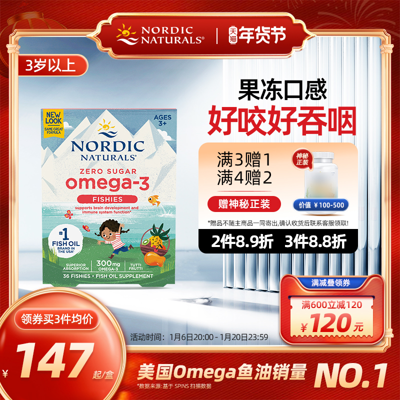 挪威小鱼儿童DHA学生学习软糖EPA成人3岁宝宝Omega深海鳕鱼油36粒