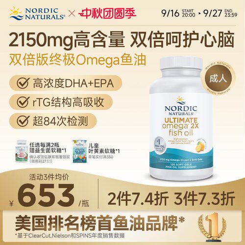 成人高倍Omega鱼油软胶囊双倍版