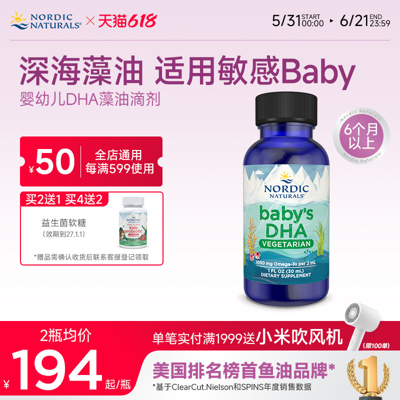 美国dha婴儿哺乳期epa宝宝专用幼儿高纯度海藻油滴剂30ml