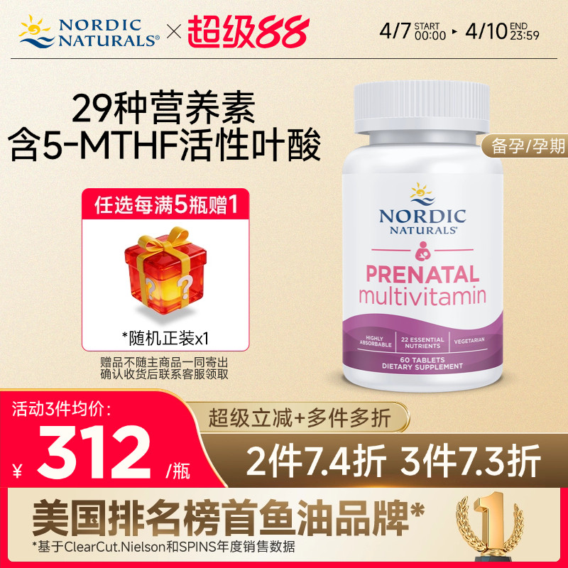 美国挪威小鱼 复合维生素正品叶酸备孕期孕妇产前综合多维片60片