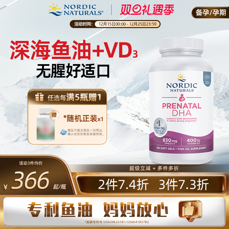 nordicŲ��С��Ų�ۿ��и�dha����ר��Omega����ͳ���D3������ 345Ԫ