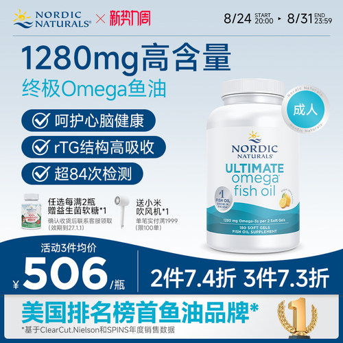心脑眼血脂记忆力健康rTG型鱼油