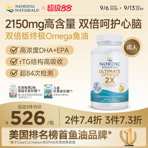 双倍心脑眼血脂记忆力rTG型鱼油