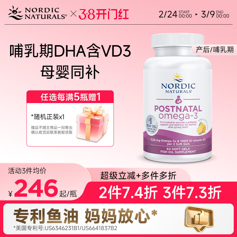 美国挪威小鱼孕妇产后专用DHA鱼油胶囊60粒哺乳期专用补充宝宝dha
