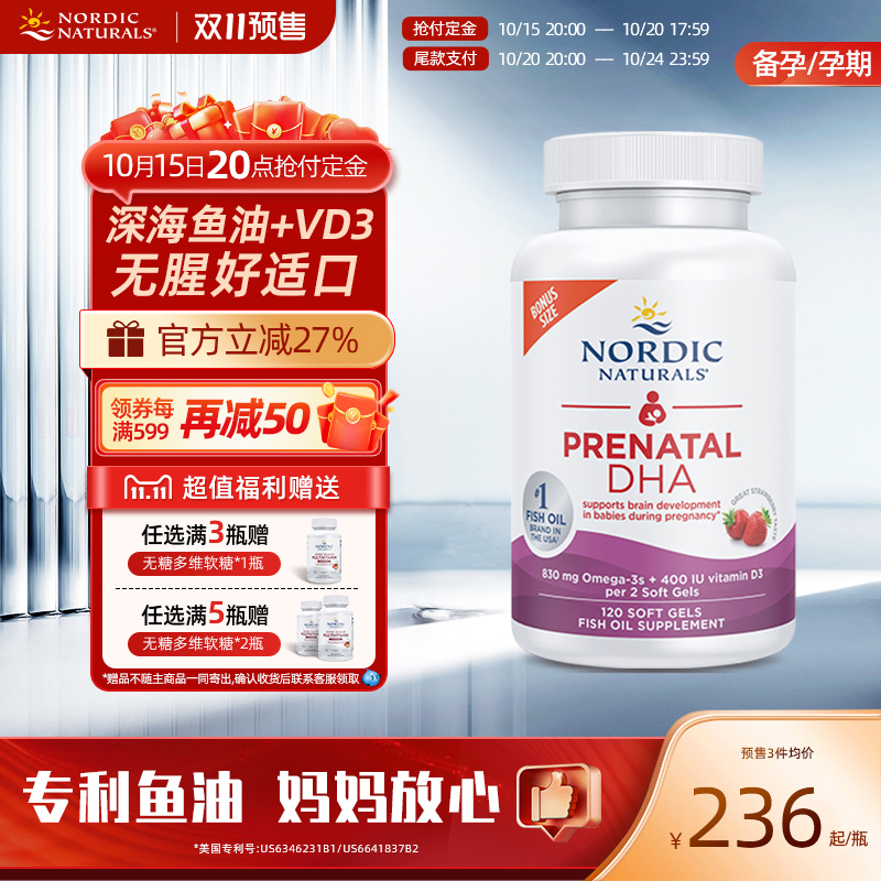 孕妇产前DHA鱼油120粒