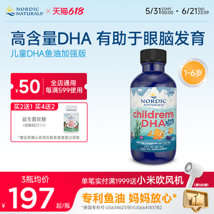 Nordic挪威小鱼DHA儿童加强版深海鱼油维生素AD3宝宝专用滴剂60ml